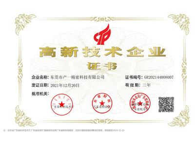 榮譽(yù)證書